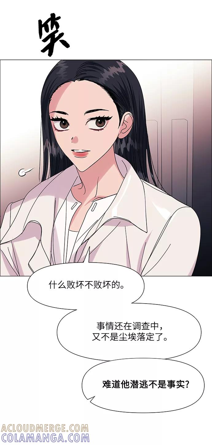 《九死一生罗曼史》第53话 第31页