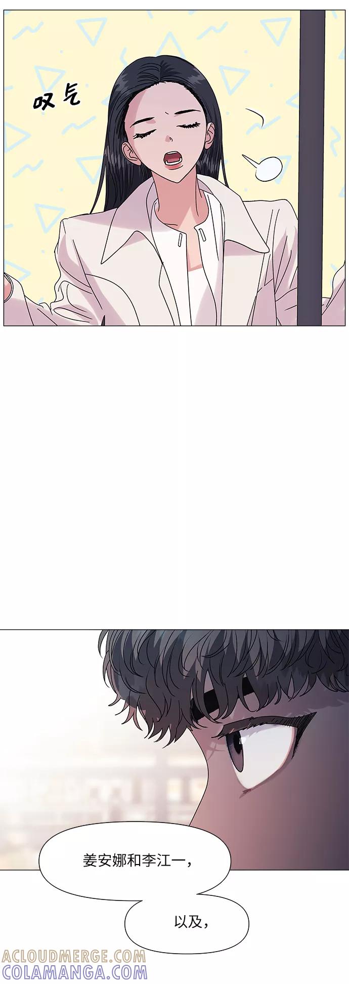 《九死一生罗曼史》第53话 第46页