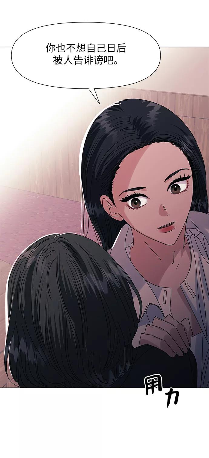 《九死一生罗曼史》第53话 第36页
