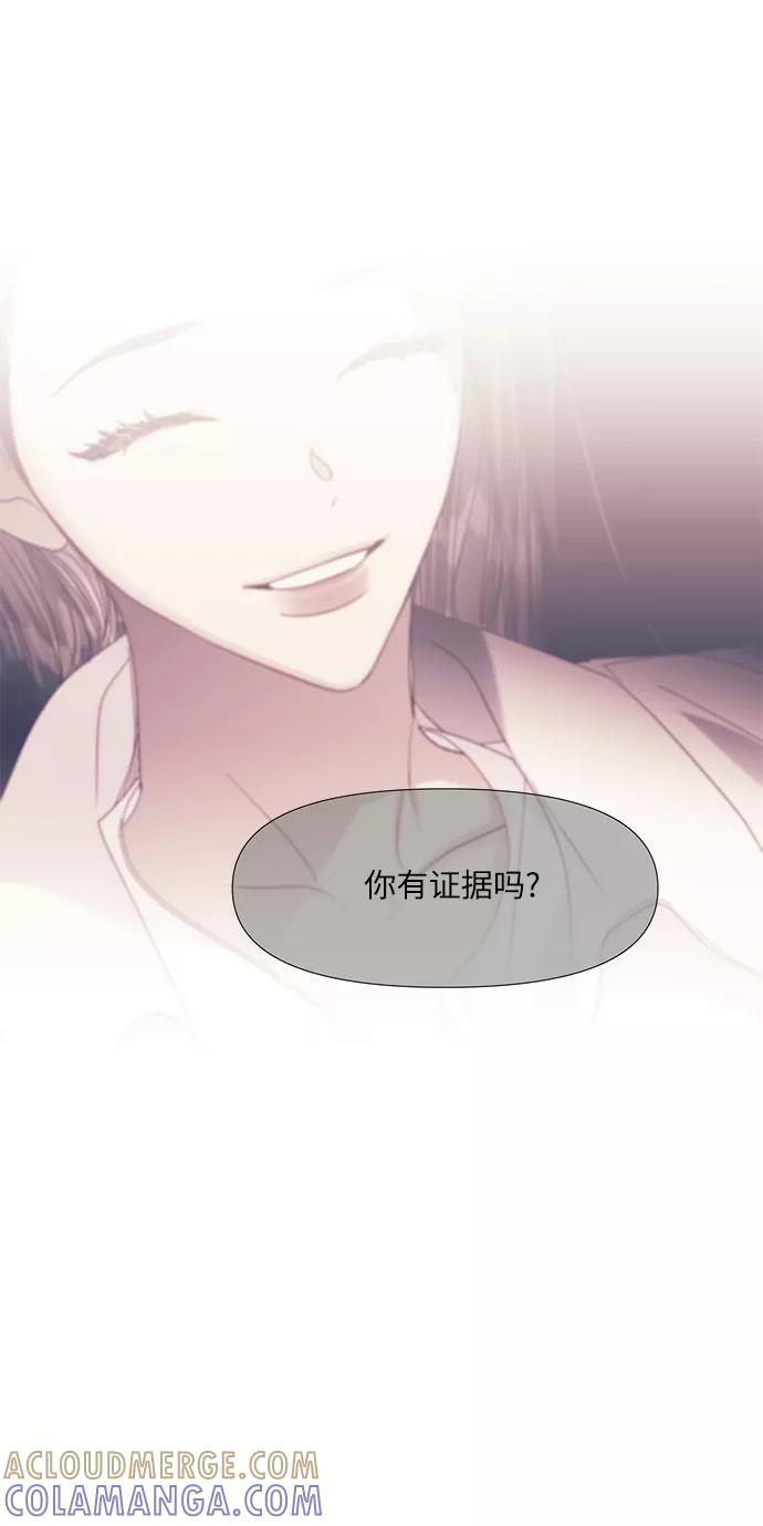 《九死一生罗曼史》第53话 第40页