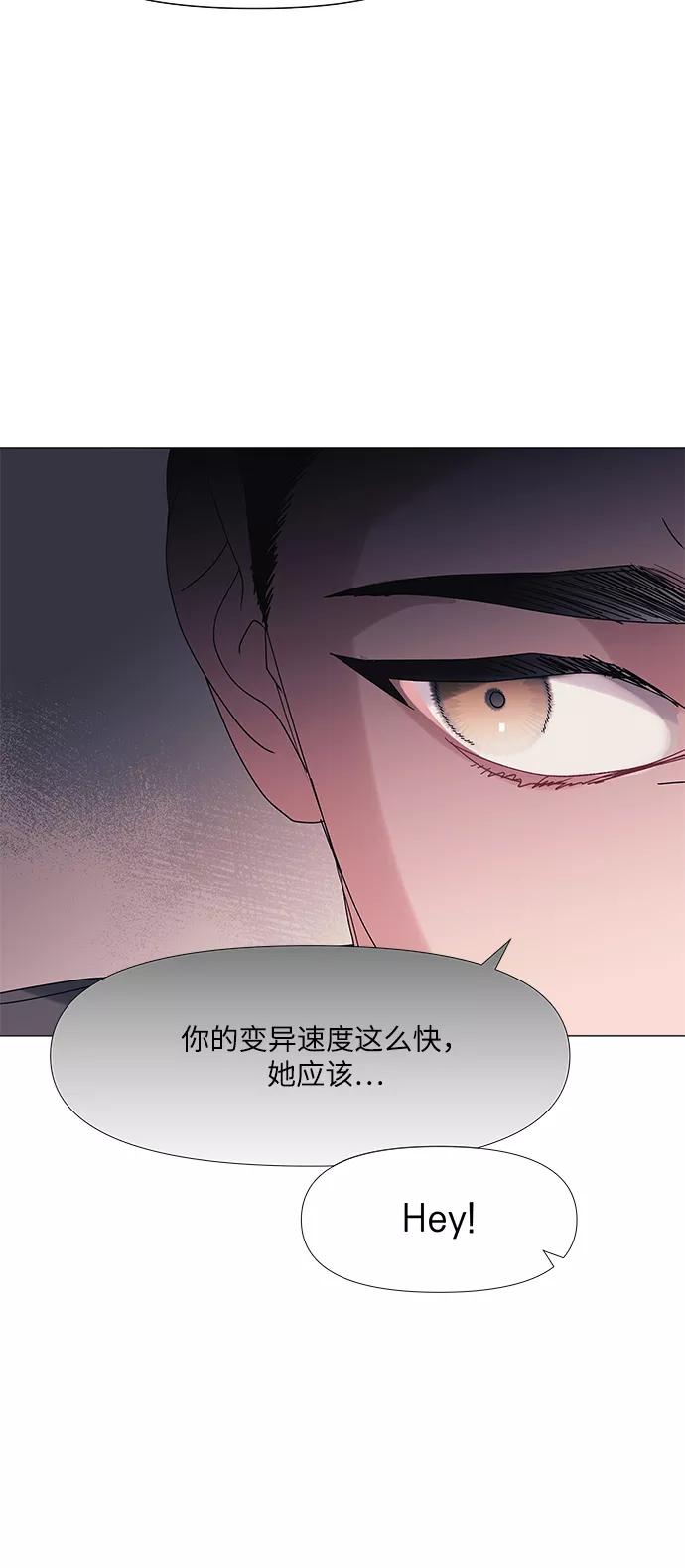 《九死一生罗曼史》第53话 第57页