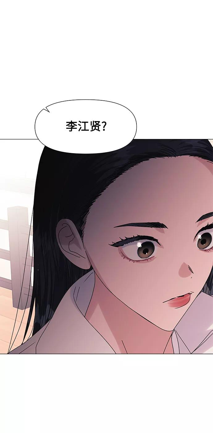 《九死一生罗曼史》第53话 第47页