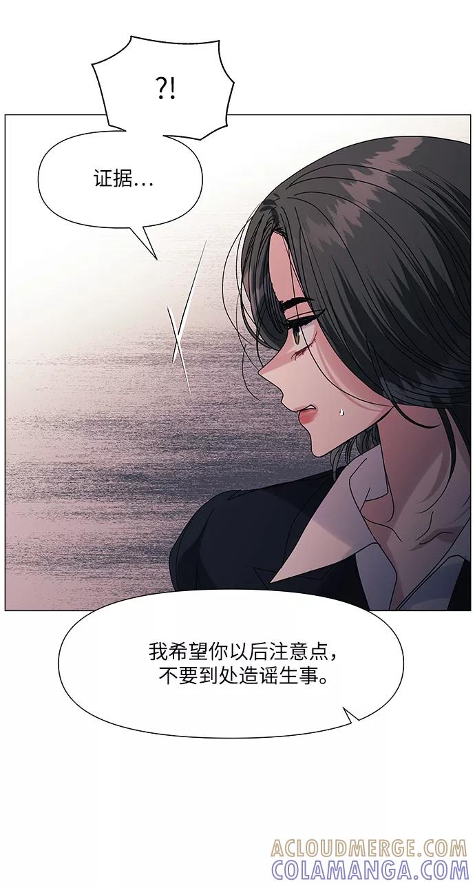 《九死一生罗曼史》第53话 第34页
