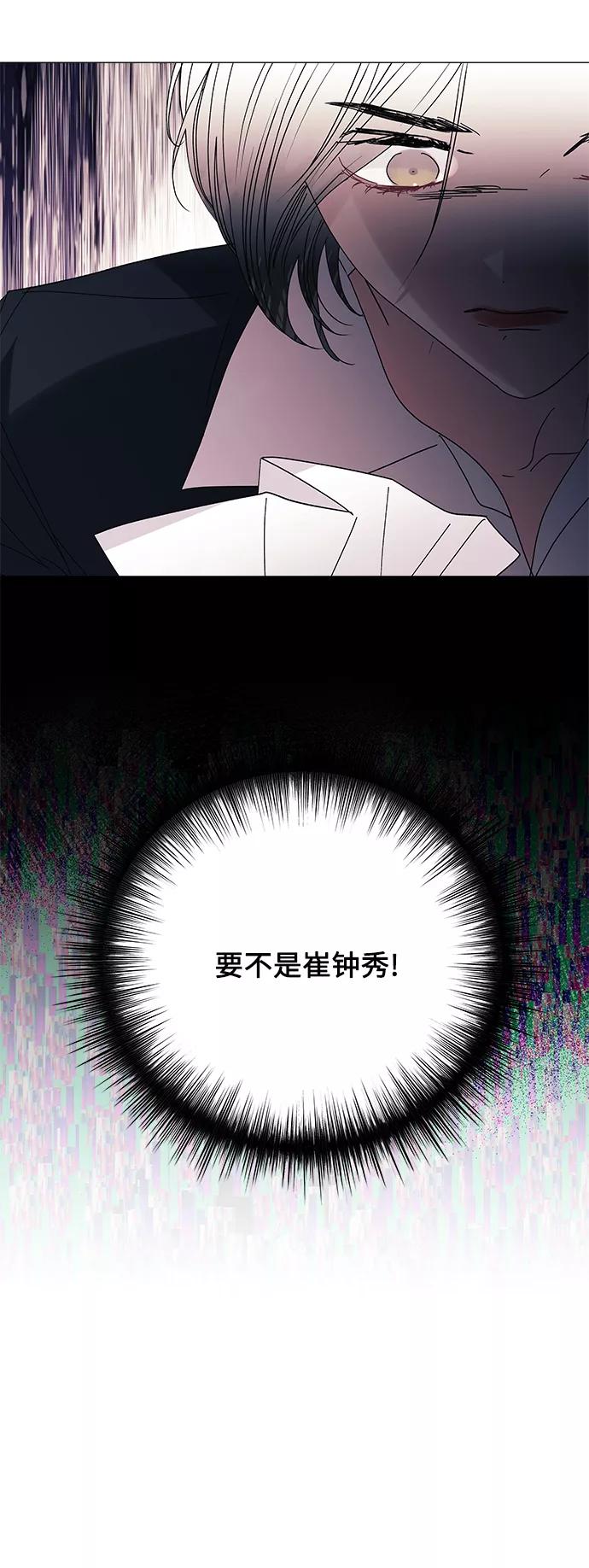 《九死一生罗曼史》第53话 第41页