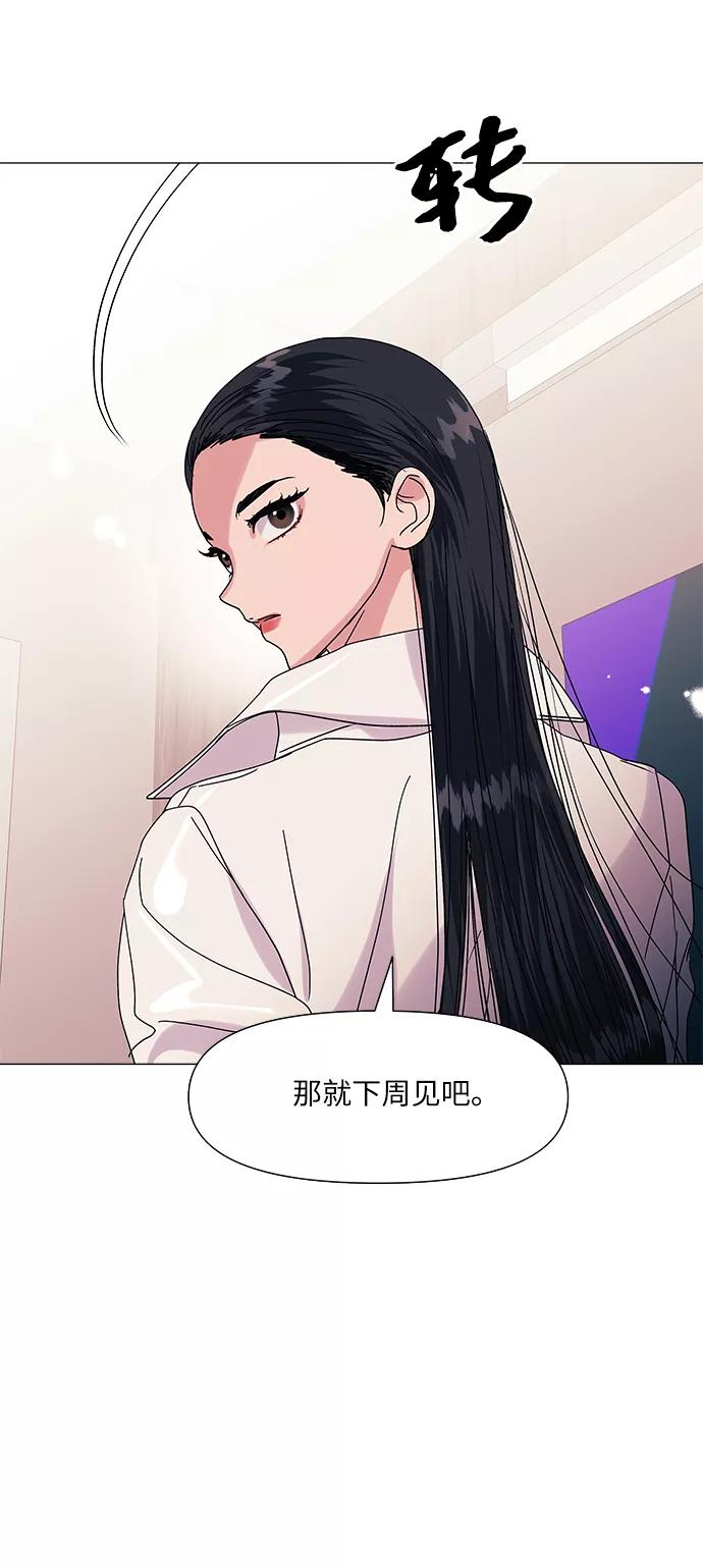 《九死一生罗曼史》第53话 第38页