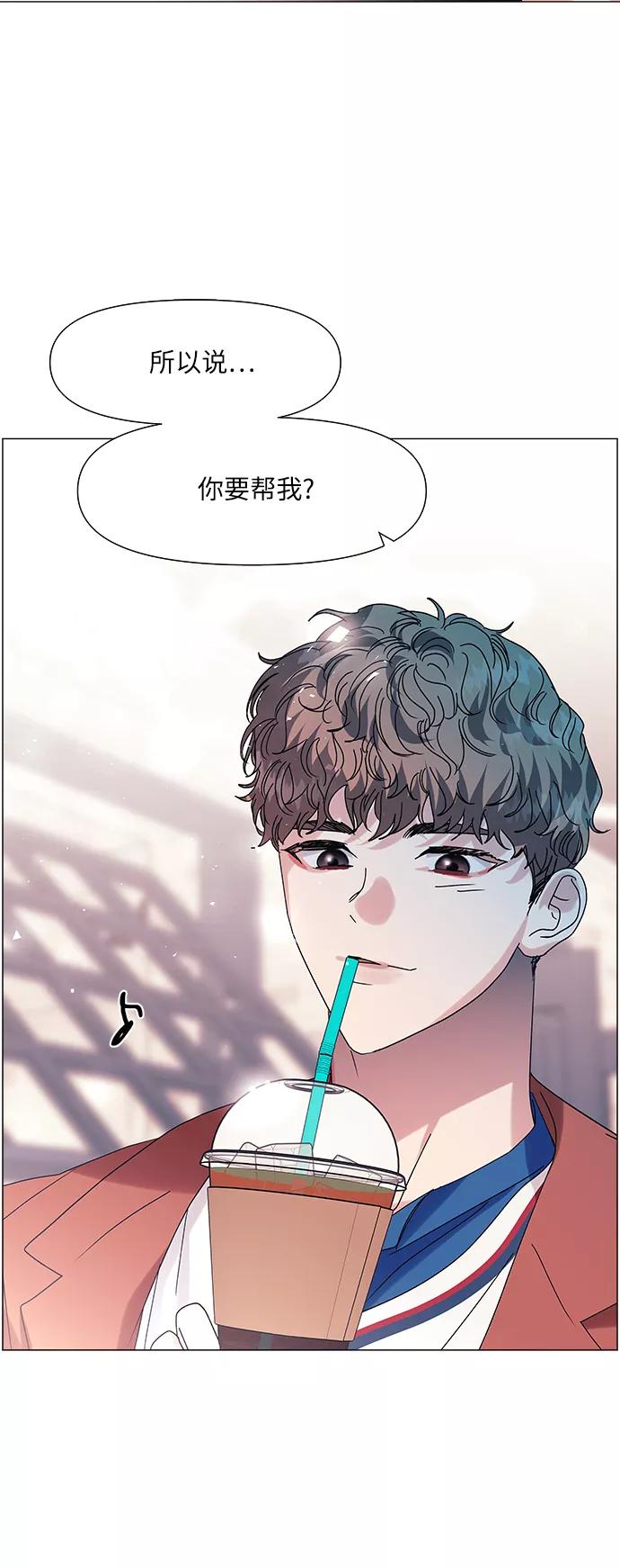 《九死一生罗曼史》第53话 第44页