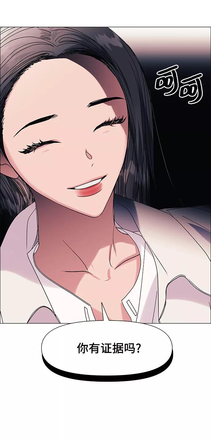《九死一生罗曼史》第53话 第33页