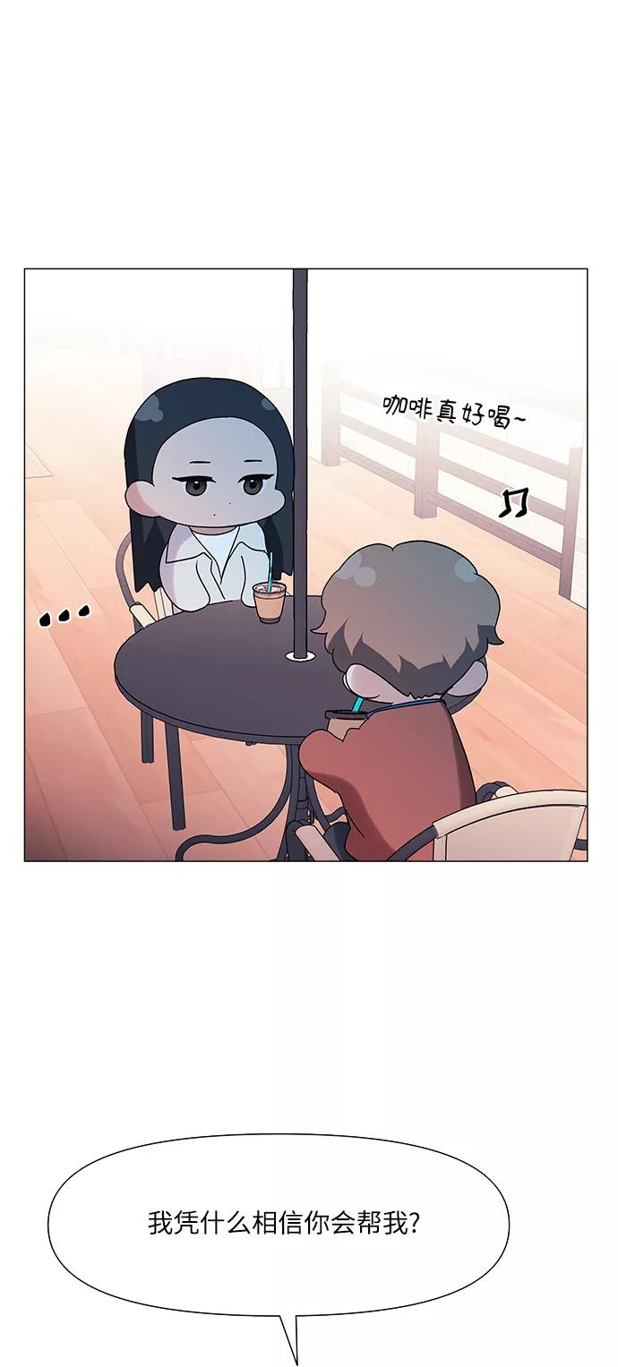 《九死一生罗曼史》第53话 第45页