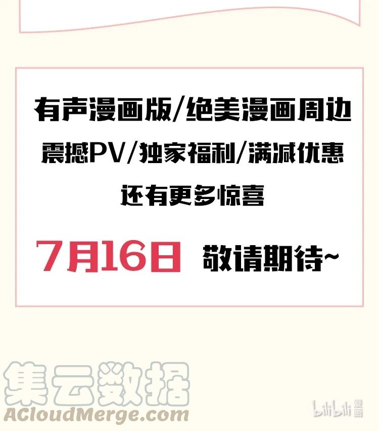 不小心救了江湖公敌 046 代价（上） 第25页