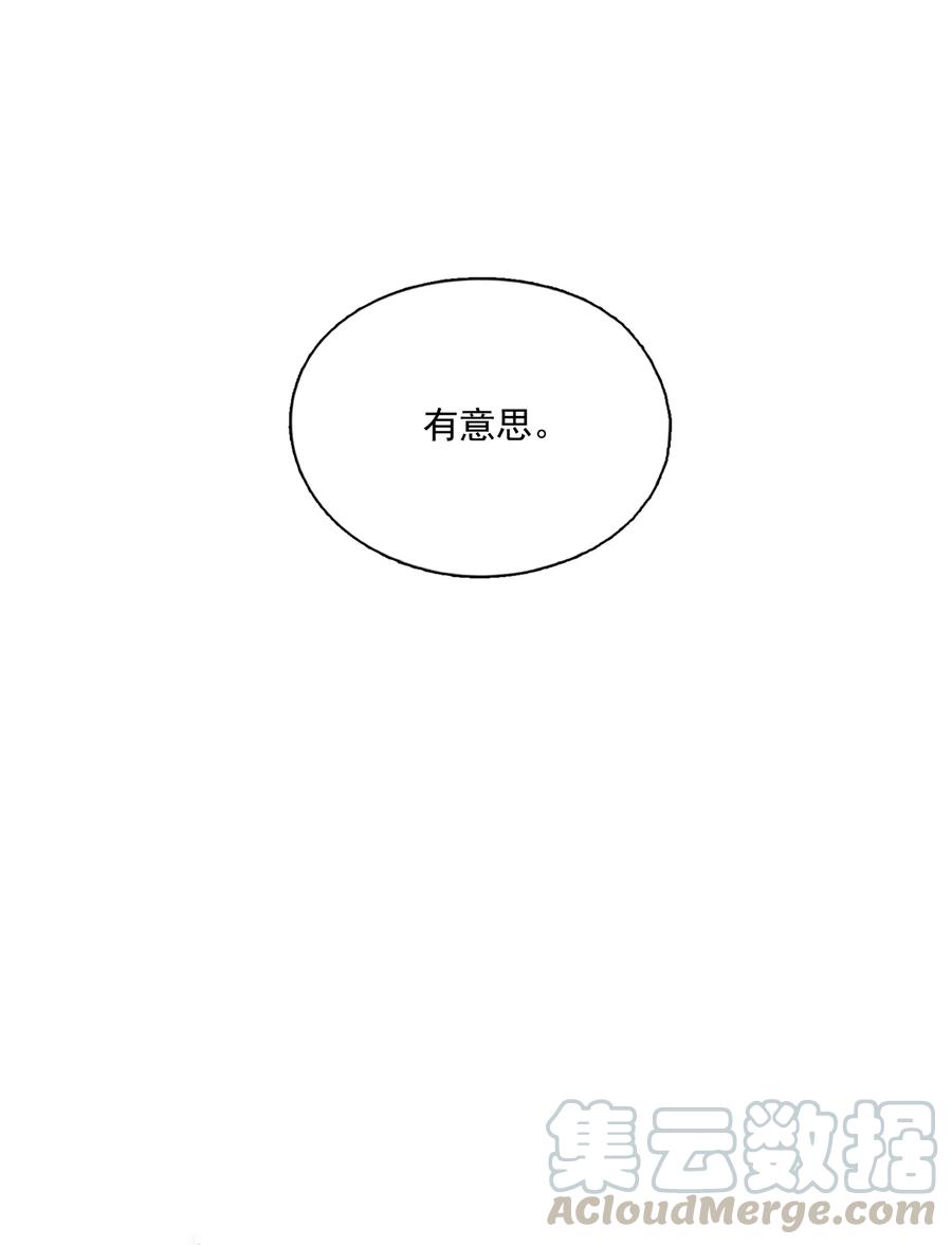 不小心救了江湖公敌 046 代价（上） 第13页