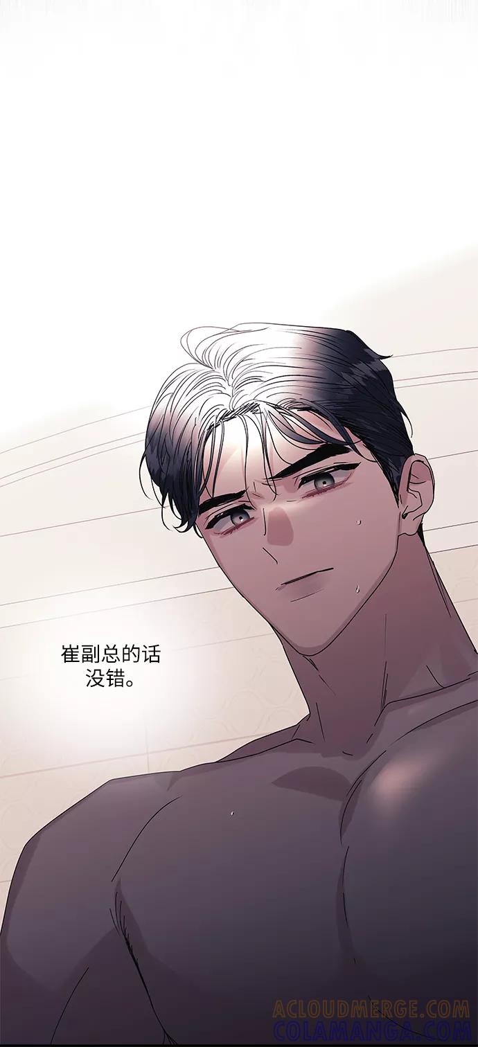 《九死一生罗曼史》第54话 第7页