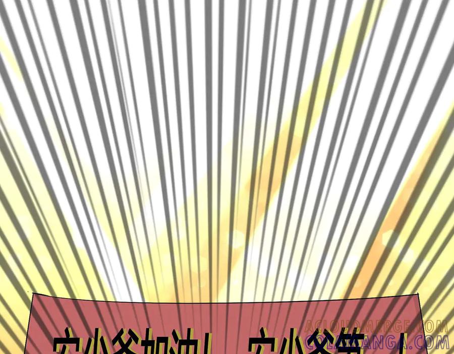 《男神攻略》第54话 第31页