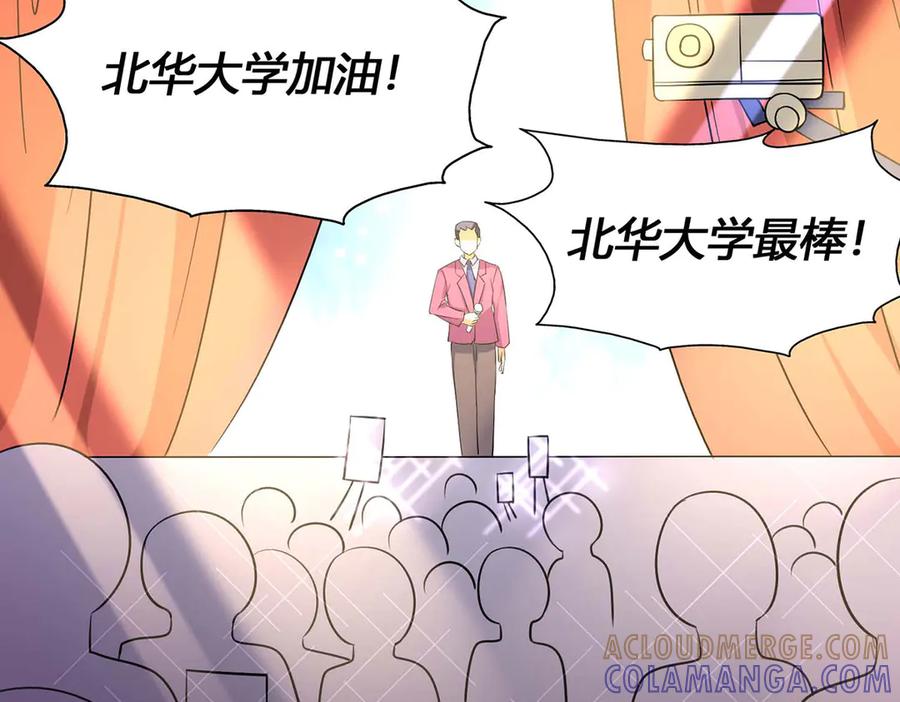 《男神攻略》第54话 第7页