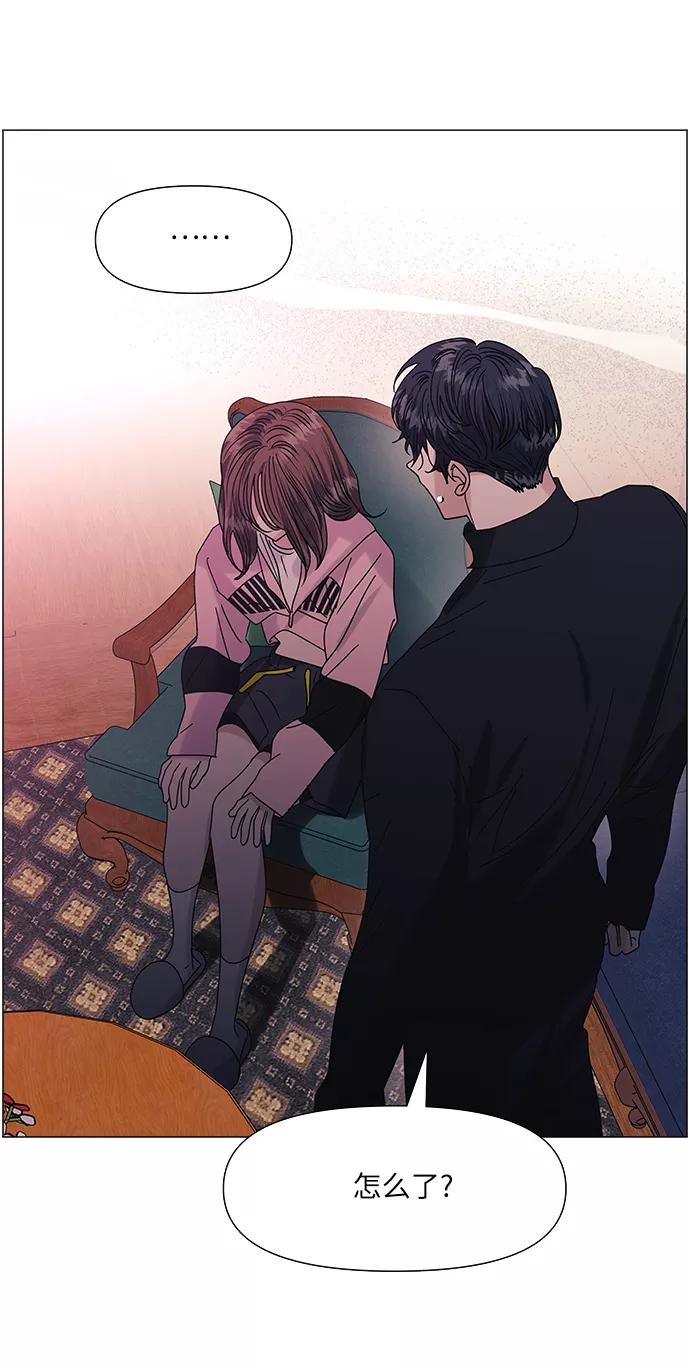 《九死一生罗曼史》第54话 第45页
