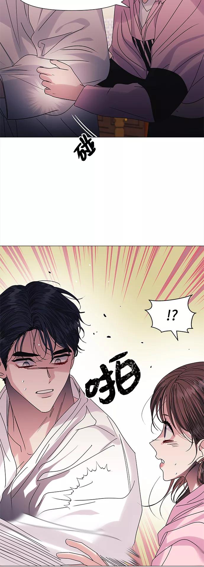 《九死一生罗曼史》第54话 第14页