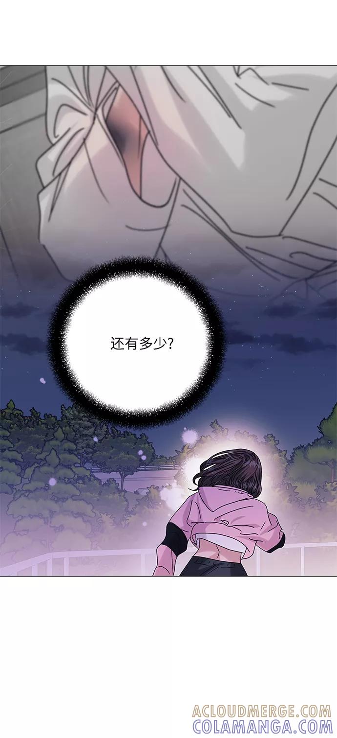 《九死一生罗曼史》第54话 第25页