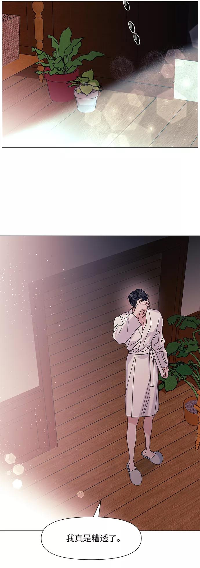 《九死一生罗曼史》第54话 第23页