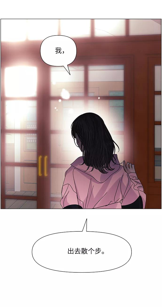 《九死一生罗曼史》第54话 第21页