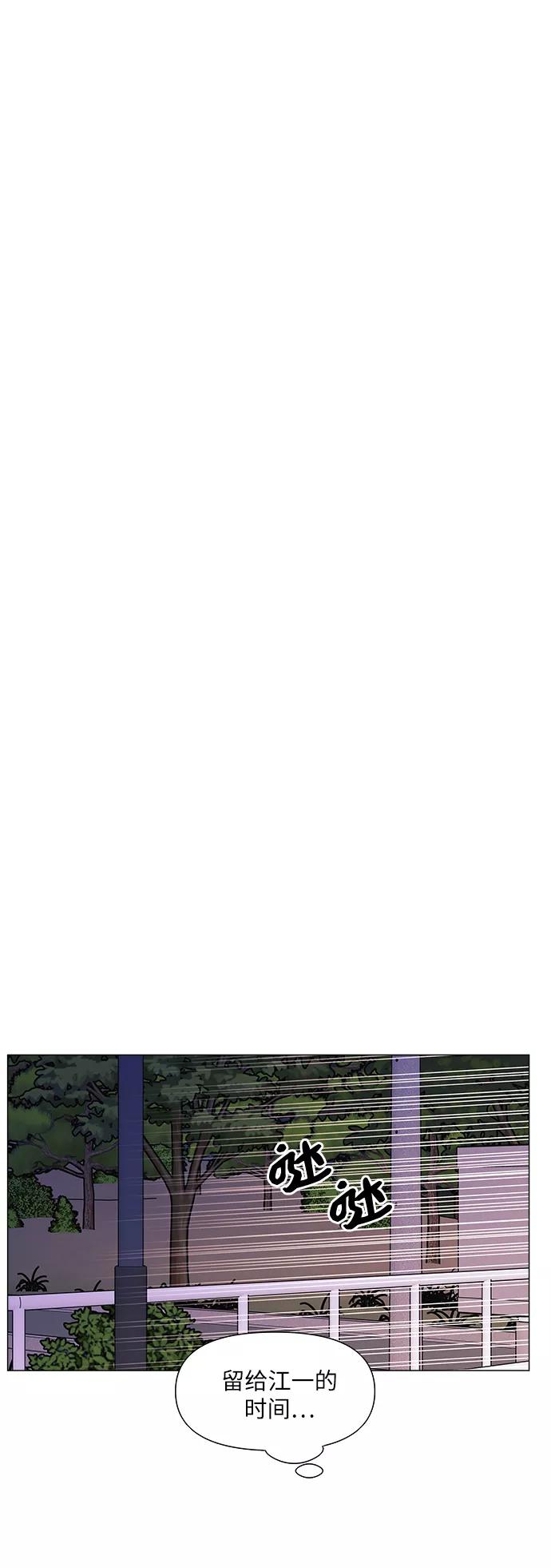 《九死一生罗曼史》第54话 第24页
