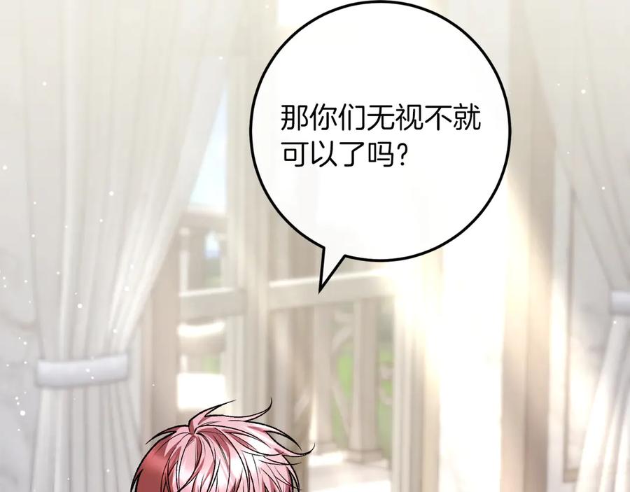 男二是女儿身 第54话 怀疑 第220页