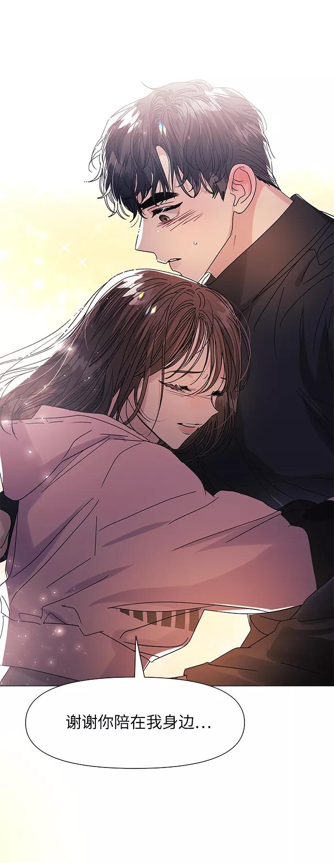 《九死一生罗曼史》第54话 第47页
