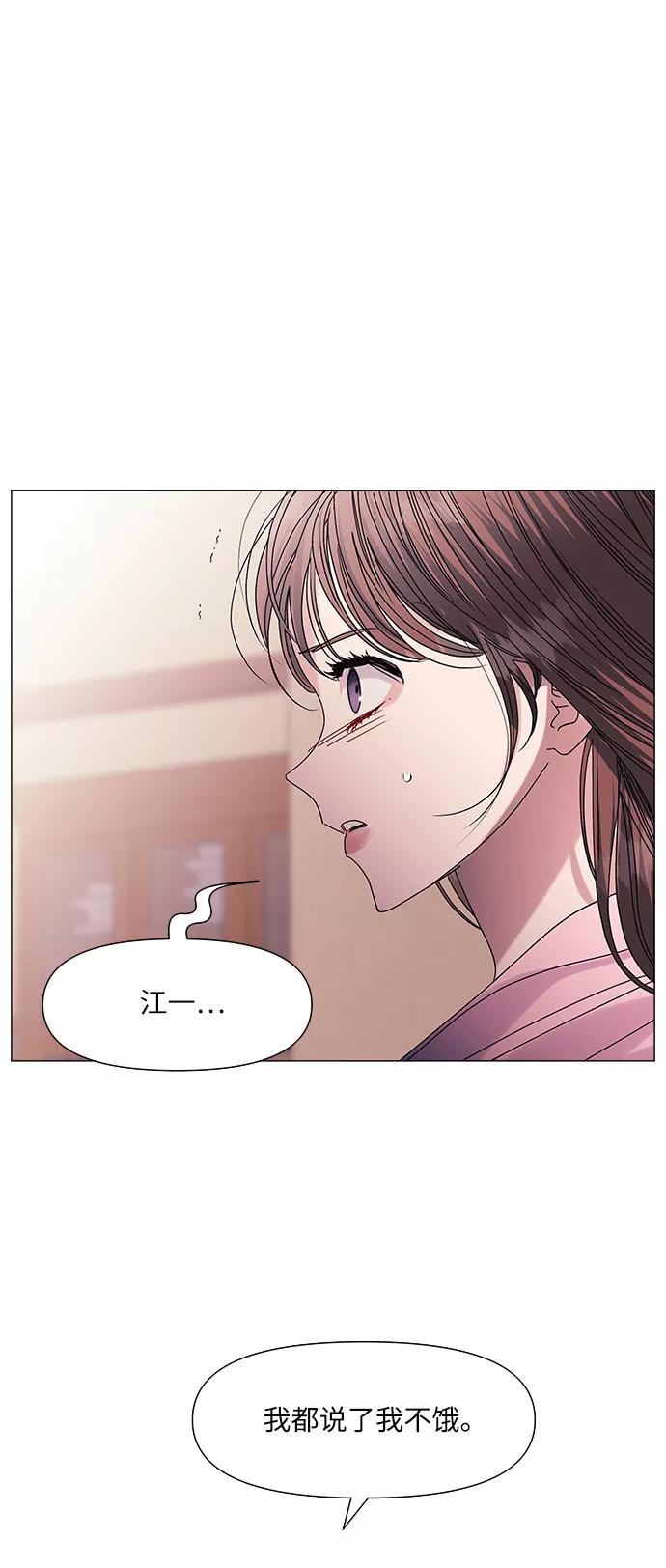 《九死一生罗曼史》第54话 第15页