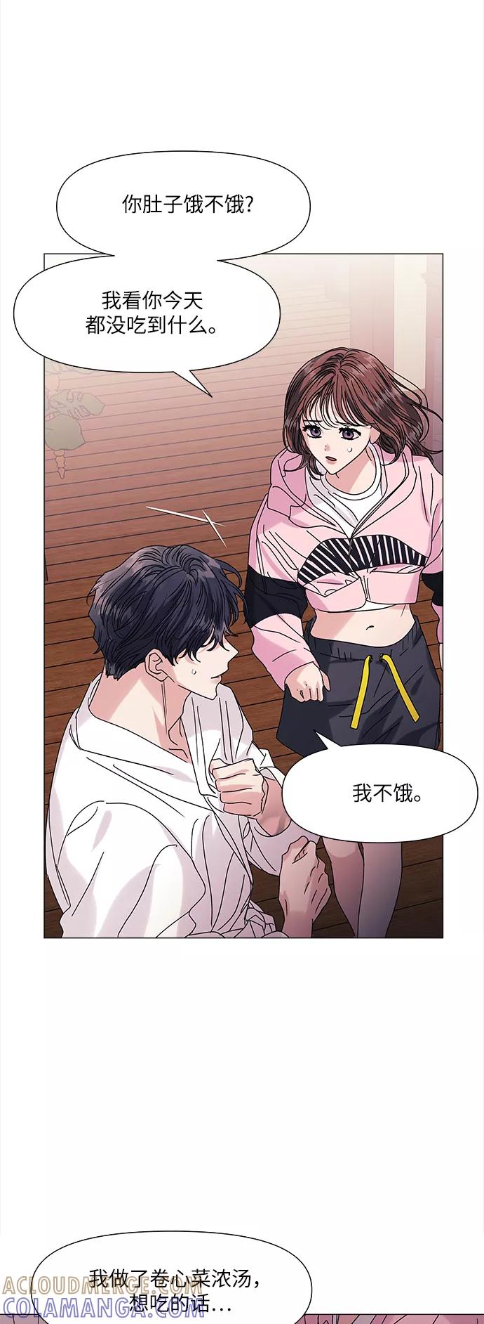 《九死一生罗曼史》第54话 第13页