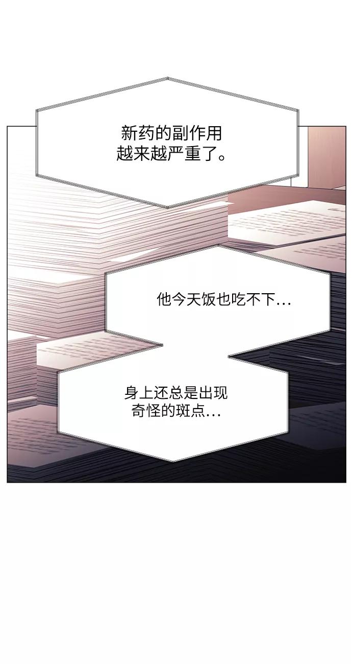 《九死一生罗曼史》第54话 第32页