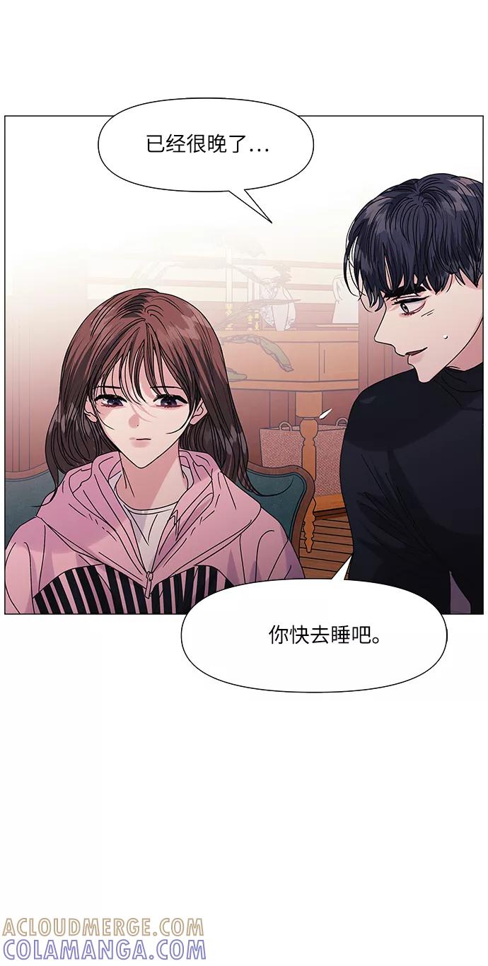 《九死一生罗曼史》第54话 第43页