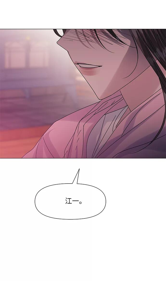 《九死一生罗曼史》第54话 第44页
