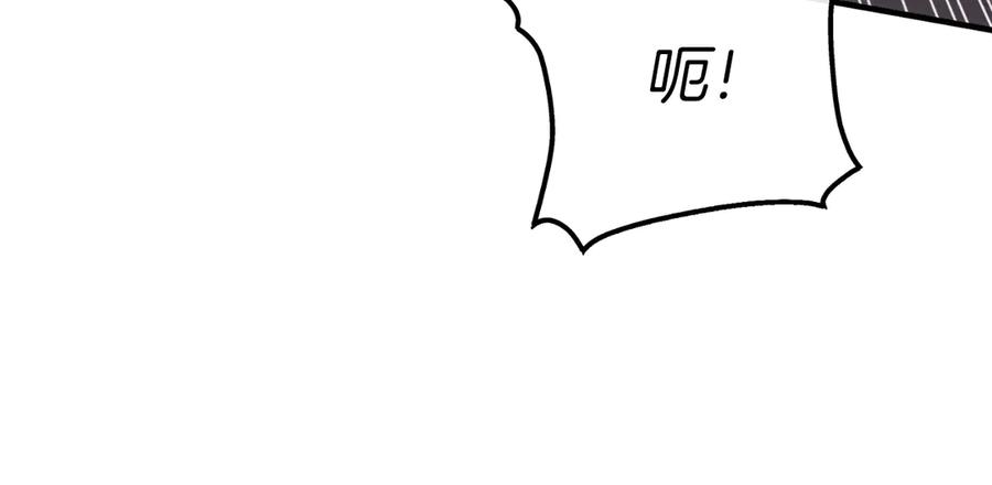 男二是女儿身 第54话 怀疑 第226页