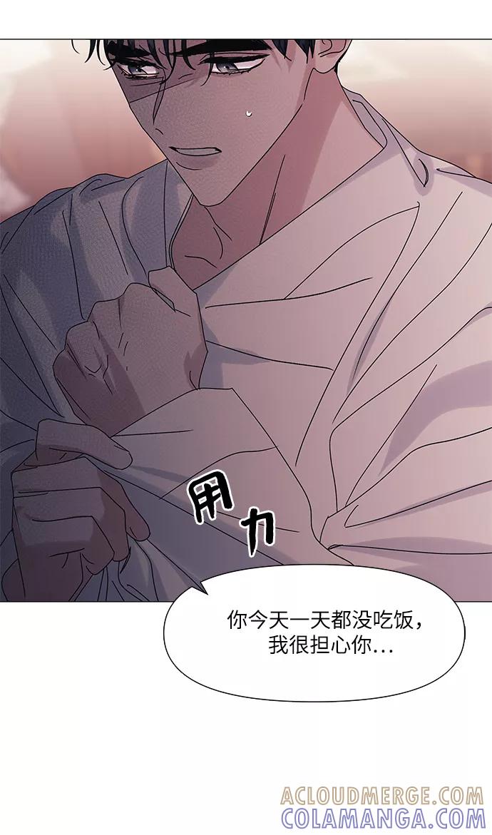 《九死一生罗曼史》第54话 第16页