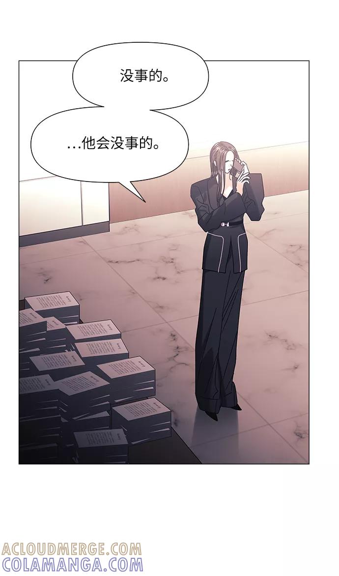 《九死一生罗曼史》第54话 第34页