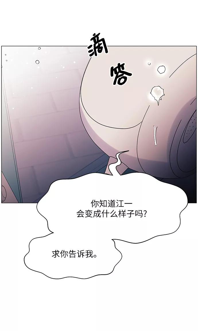 《九死一生罗曼史》第54话 第33页