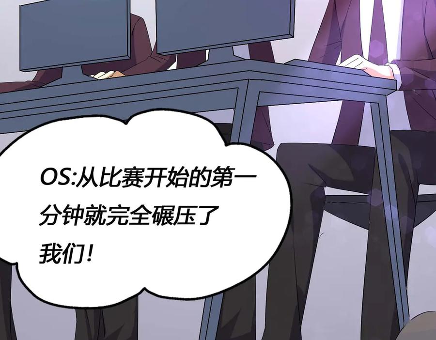 《男神攻略》第54话 第14页
