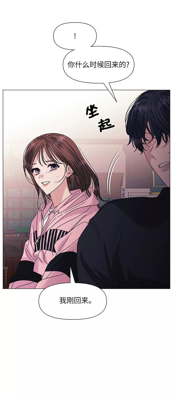 《九死一生罗曼史》第54话 第42页