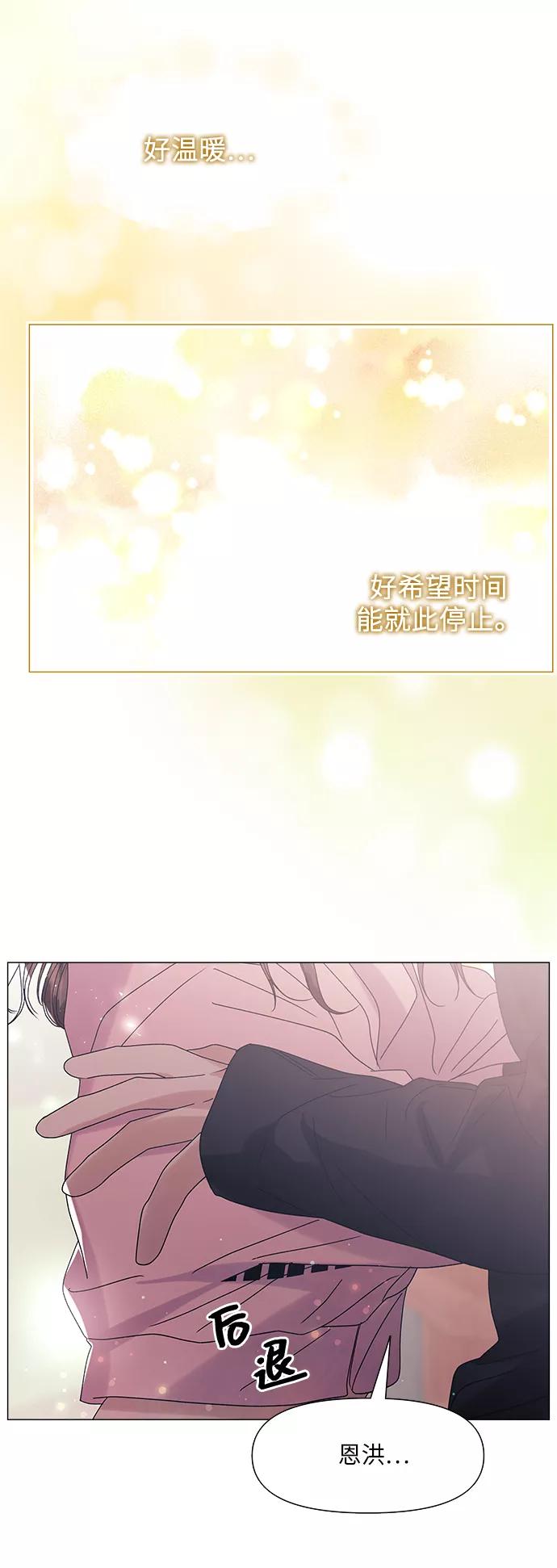 《九死一生罗曼史》第54话 第48页