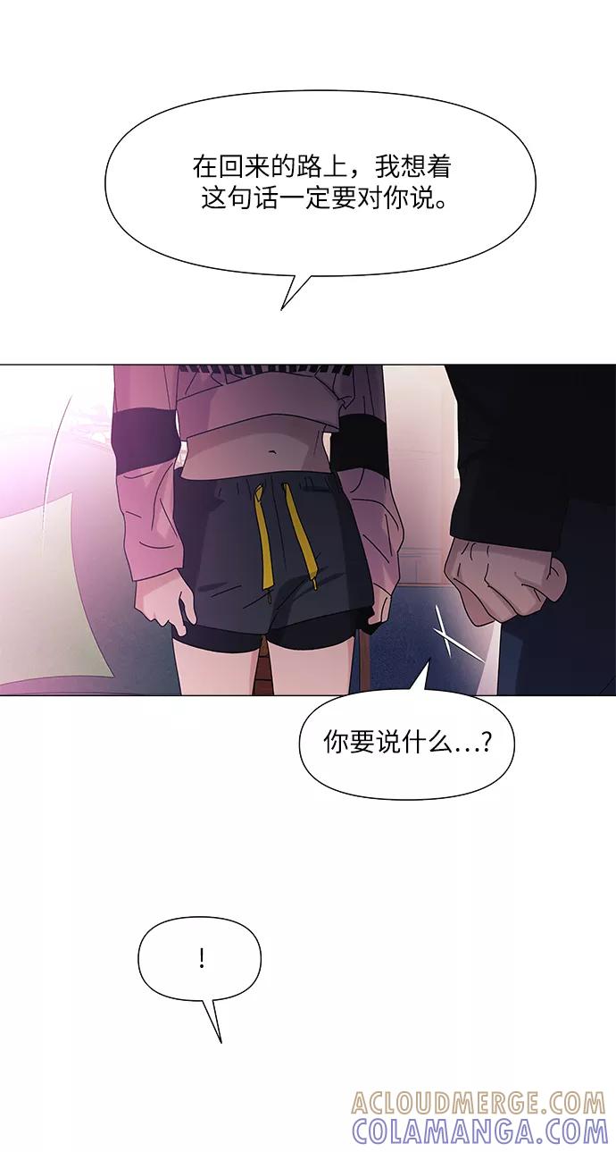 《九死一生罗曼史》第54话 第46页