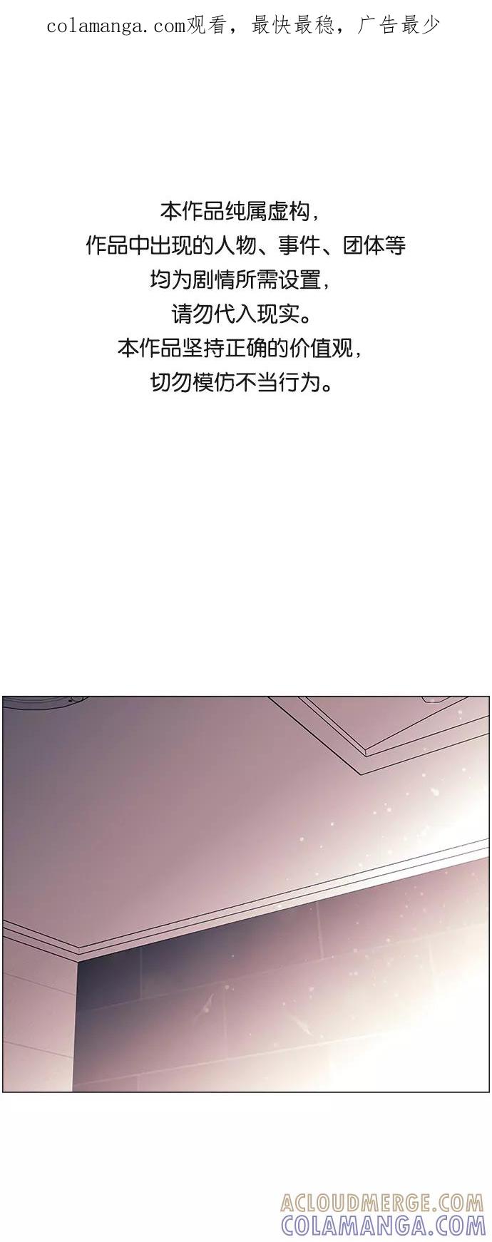 《九死一生罗曼史》第54话 第1页