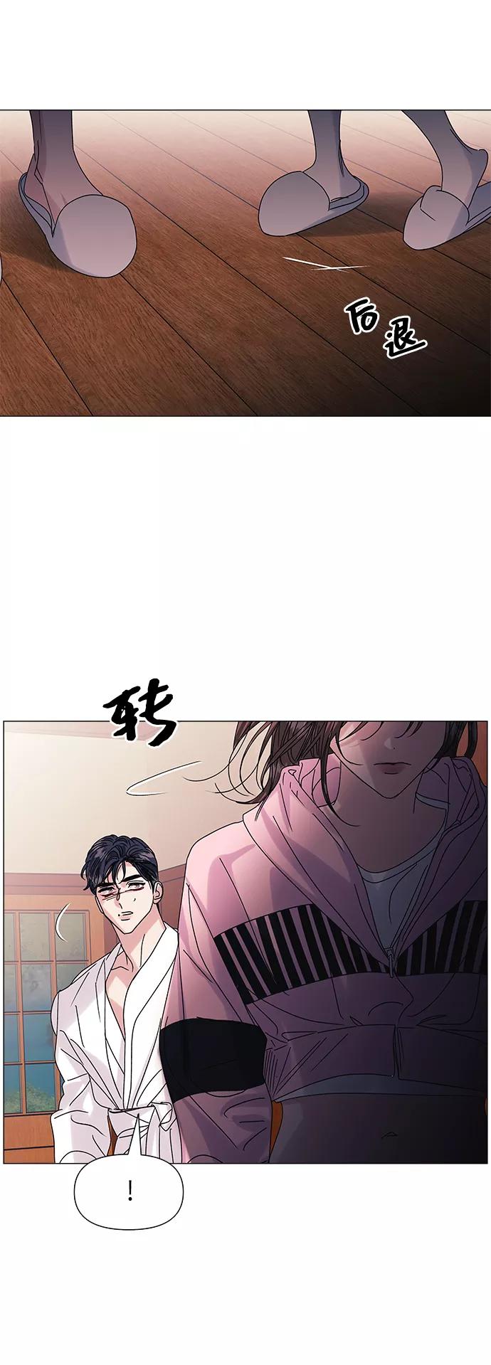 《九死一生罗曼史》第54话 第18页