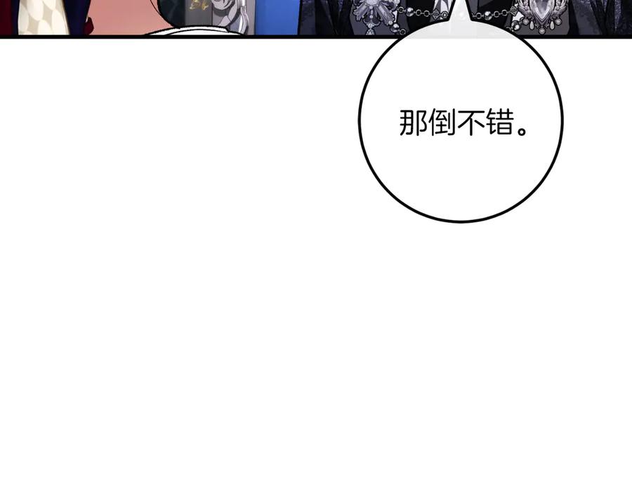 男二是女儿身 第54话 怀疑 第231页
