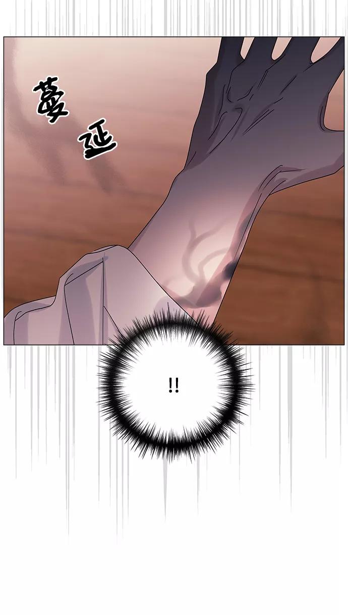 《九死一生罗曼史》第54话 第20页