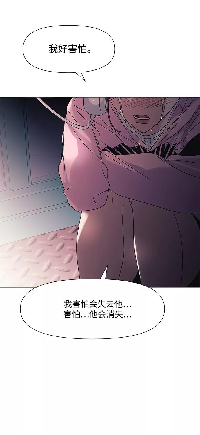 《九死一生罗曼史》第54话 第35页