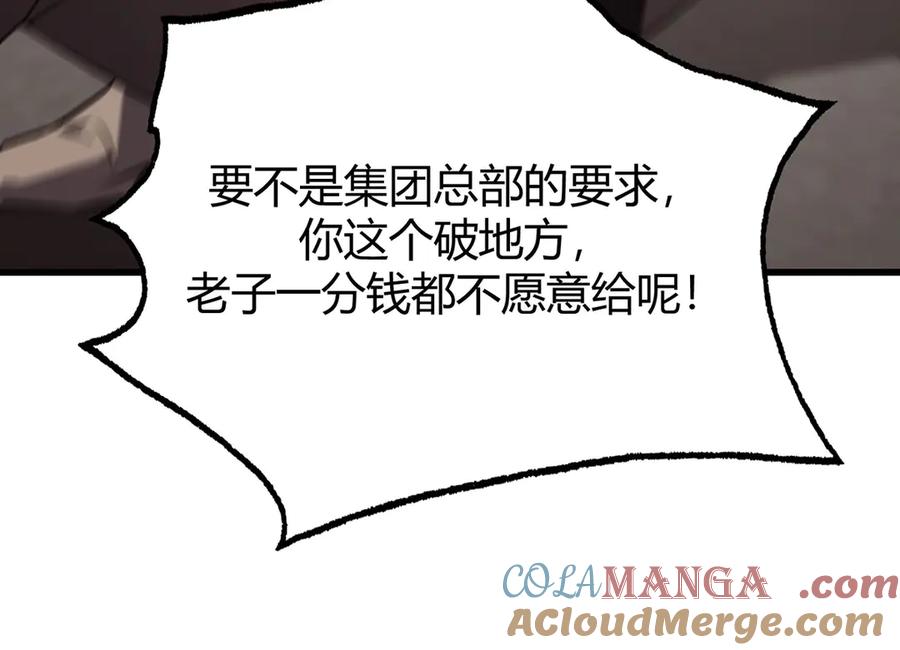 我，最强BOSS - 54 - 第153张图