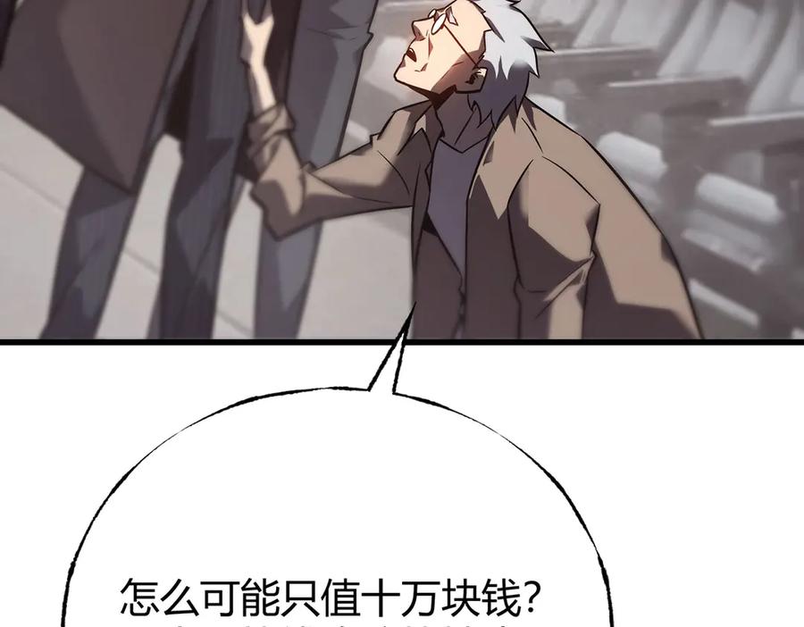 我，最强BOSS - 54 - 第147张图