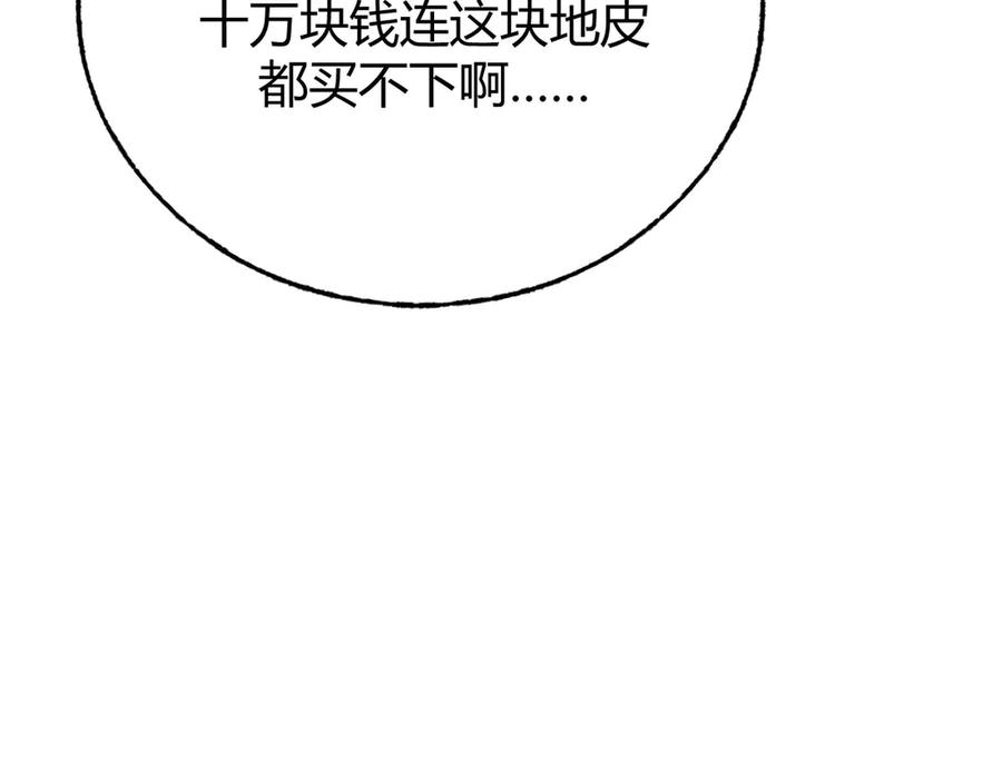 我，最强BOSS - 54 - 第148张图