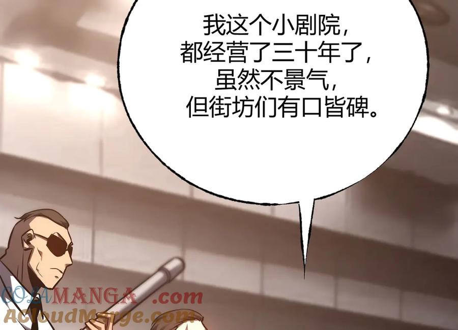 我，最强BOSS - 54 - 第145张图