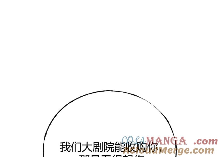 我，最强BOSS - 54 - 第149张图