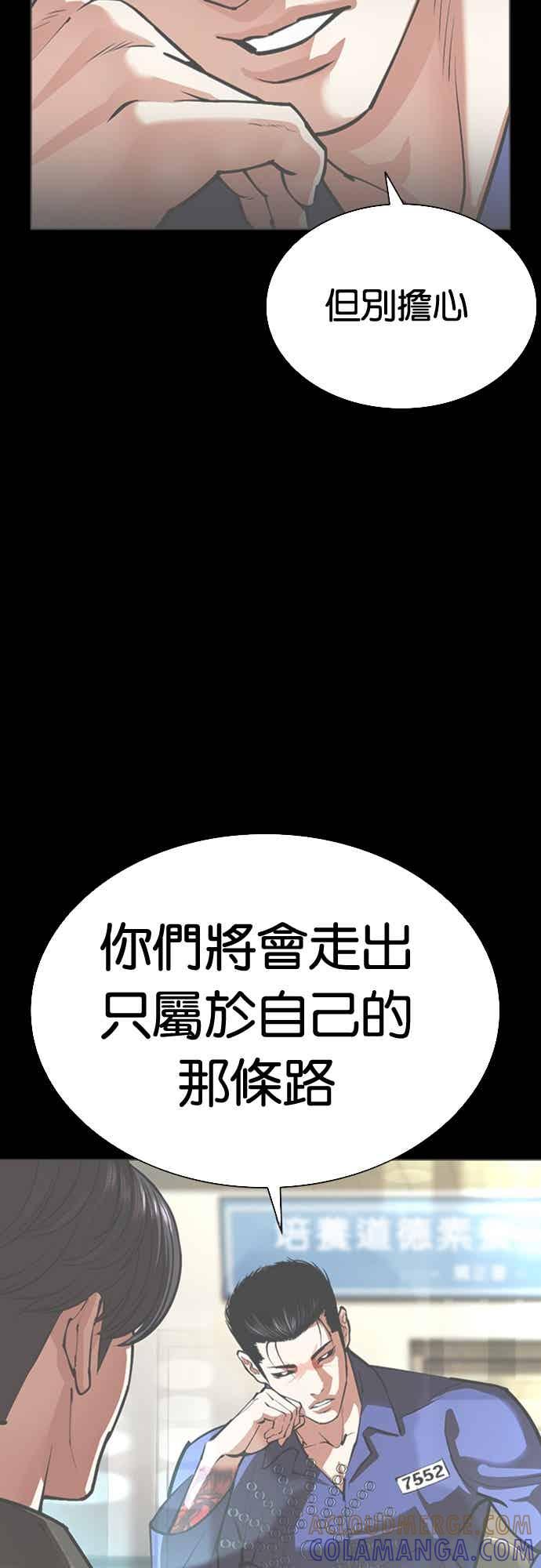 看脸时代 [第566话] 仁川 [09] 第125页