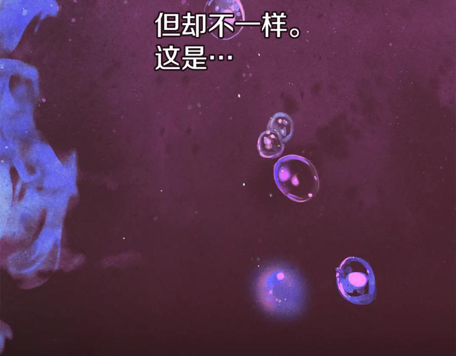 不幸的骑士，请和姐姐恋爱吧 - 第58话 你能陪陪我吗 - 第218张图